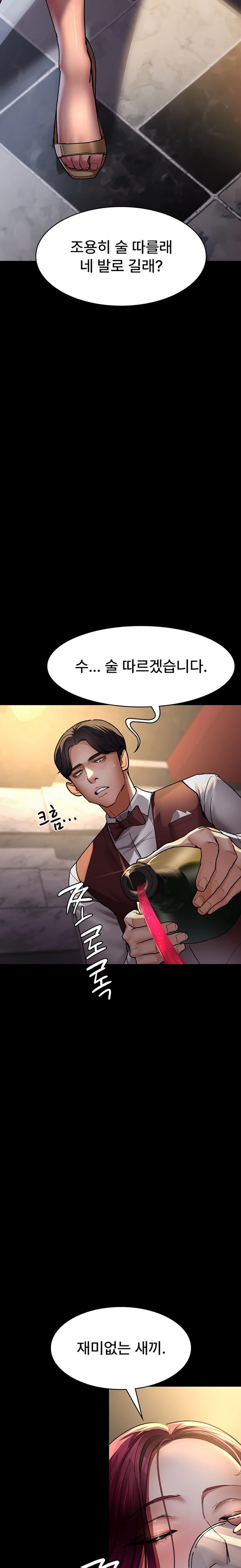 Night Hospital Raw Chapter 45 image 29