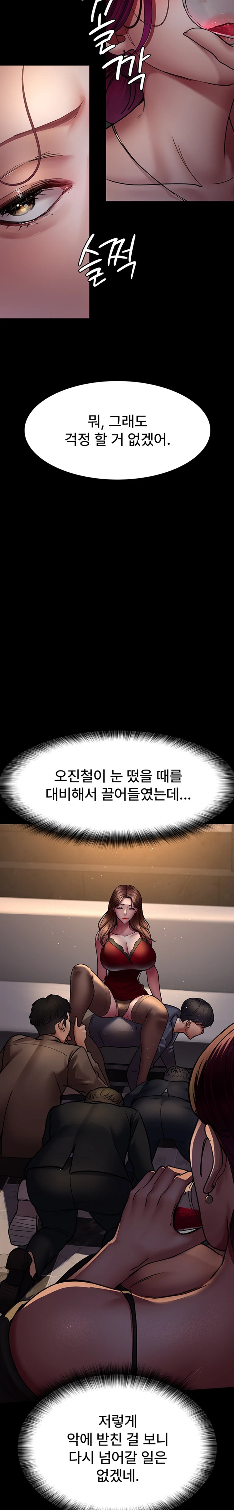 Night Hospital Raw Chapter 45 image 30