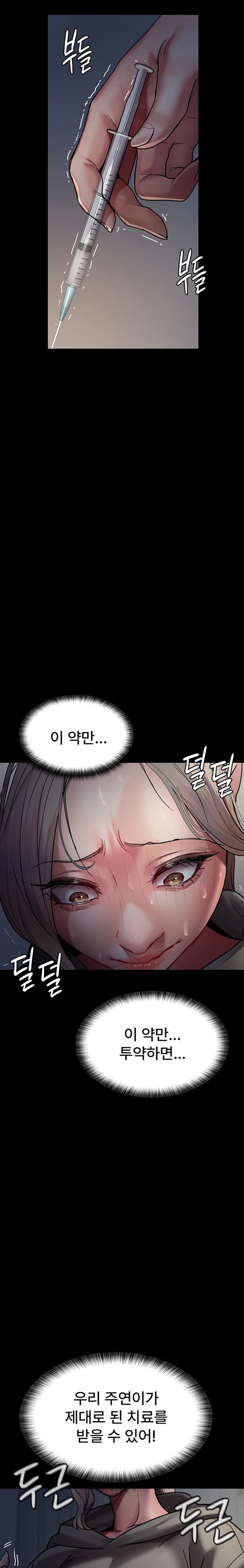 Night Hospital Raw Chapter 45 image 33