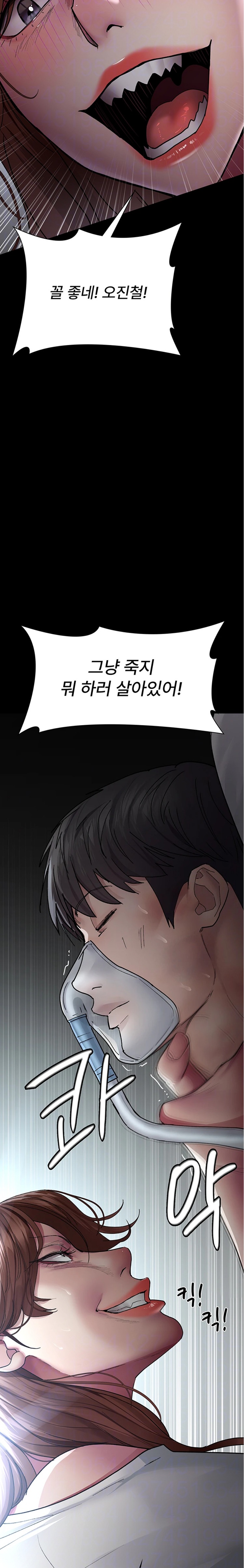 Night Hospital Raw Chapter 45 image 6