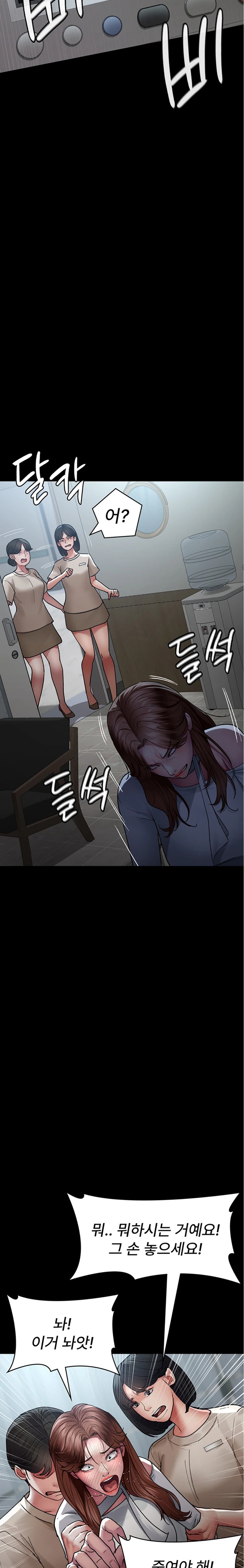 Night Hospital Raw Chapter 45 image 8