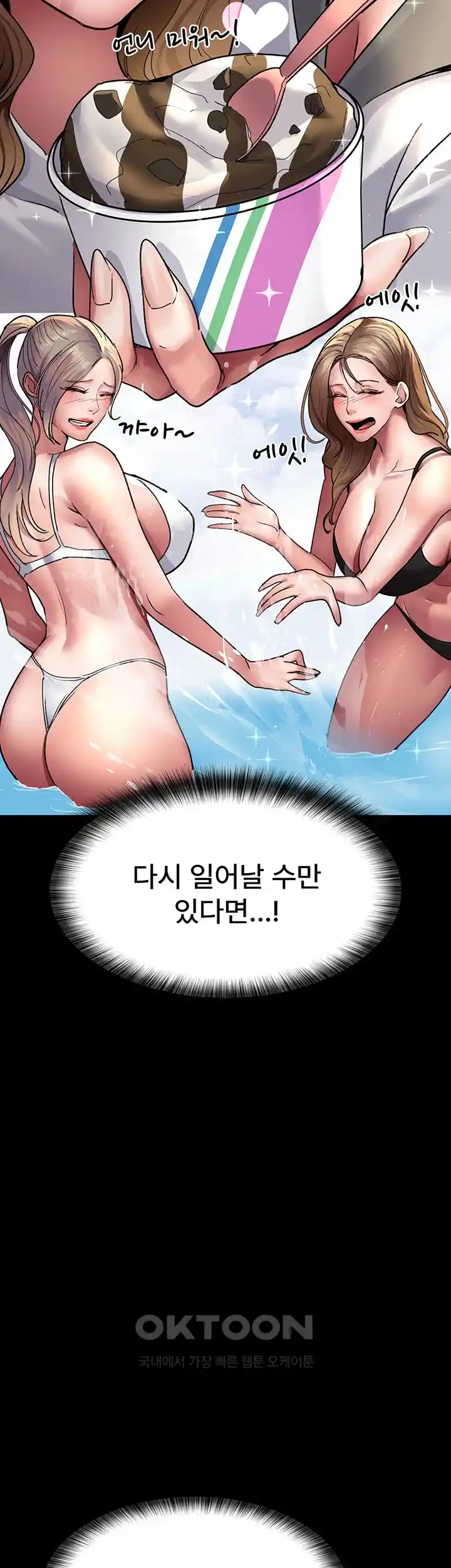 Night Hospital Raw Chapter 46 image 10