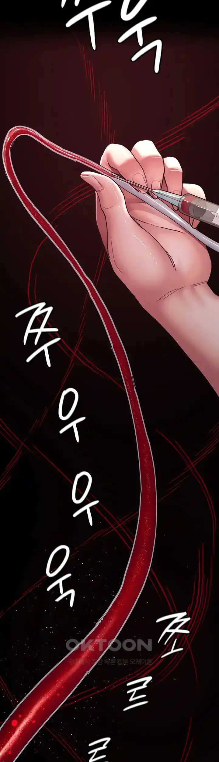 Night Hospital Raw Chapter 46 image 12