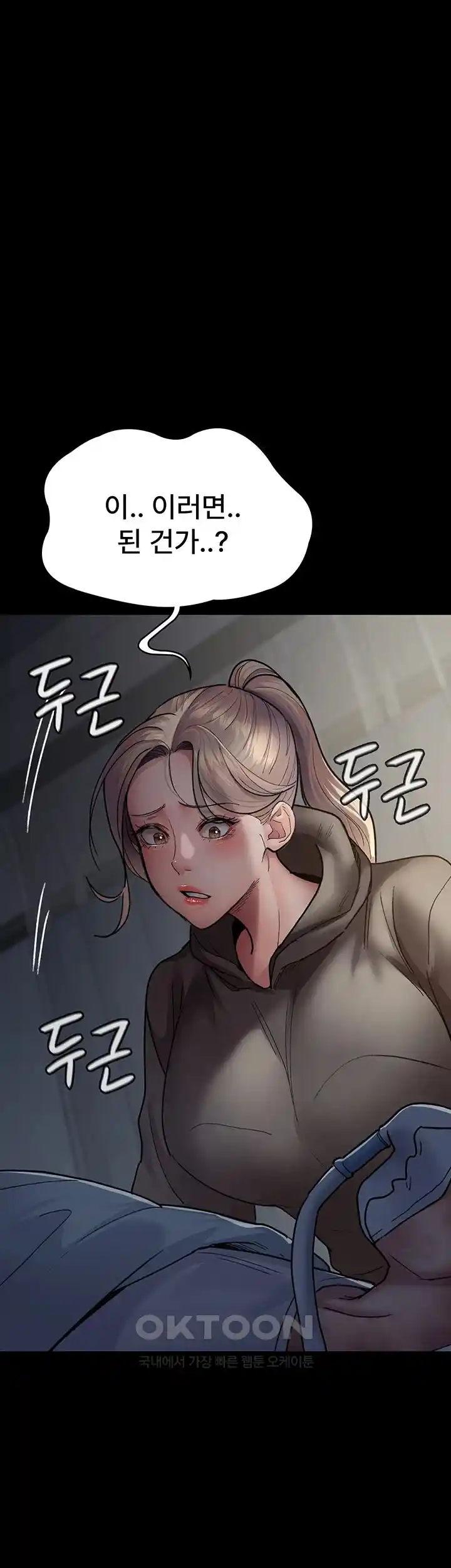 Night Hospital Raw Chapter 46 image 14