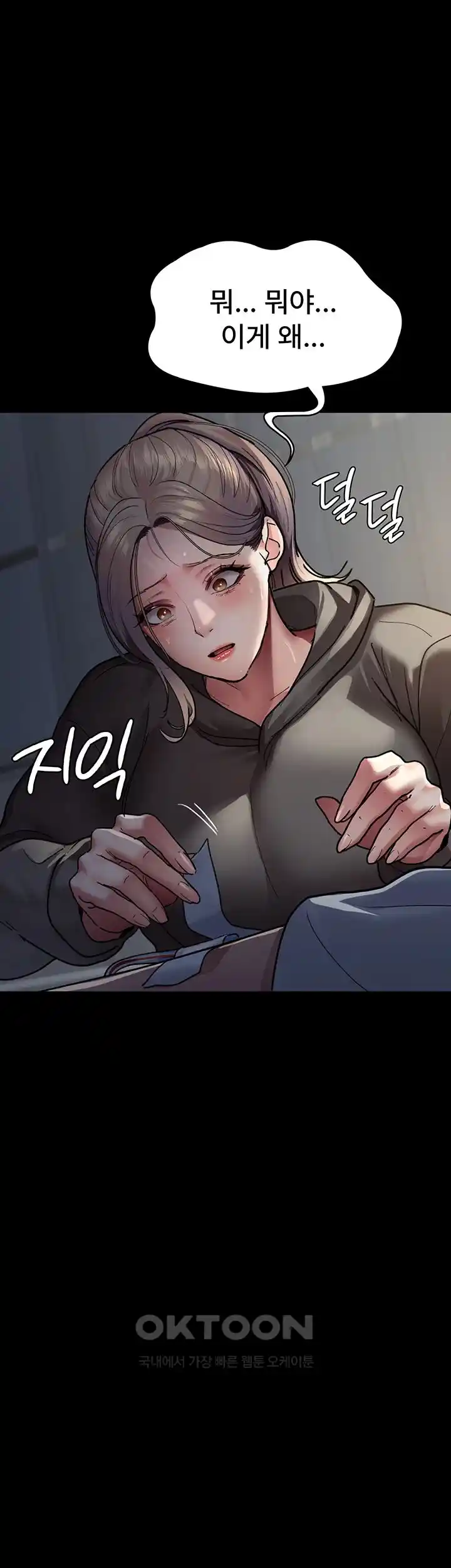 Night Hospital Raw Chapter 46 image 17