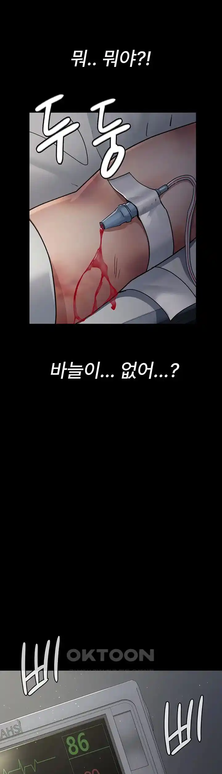 Night Hospital Raw Chapter 46 image 18