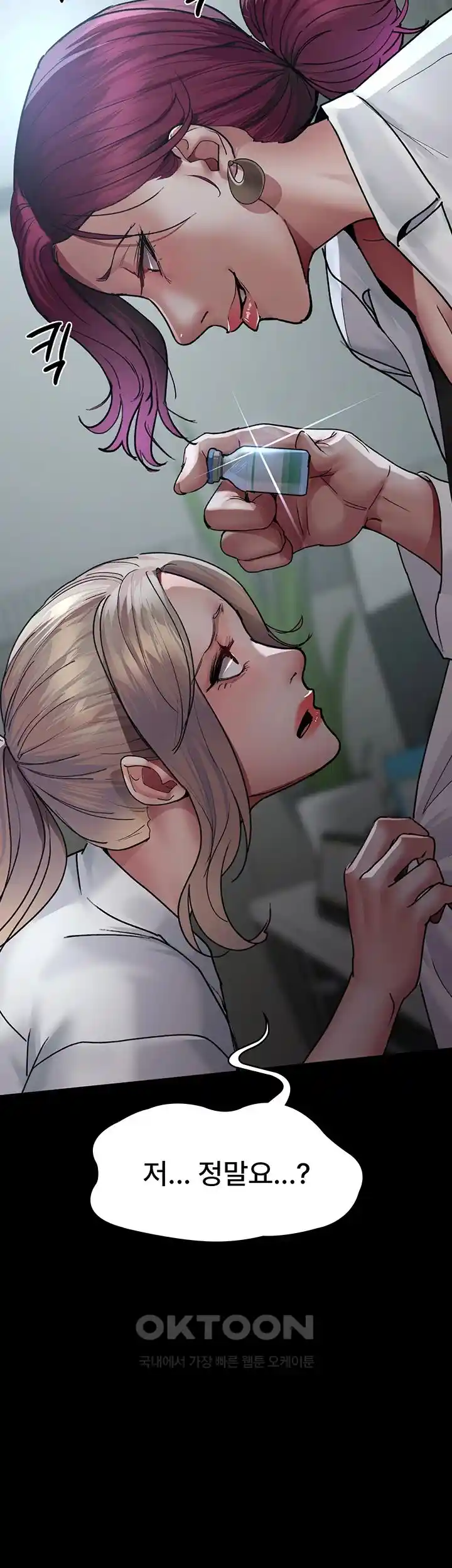 Night Hospital Raw Chapter 46 image 2
