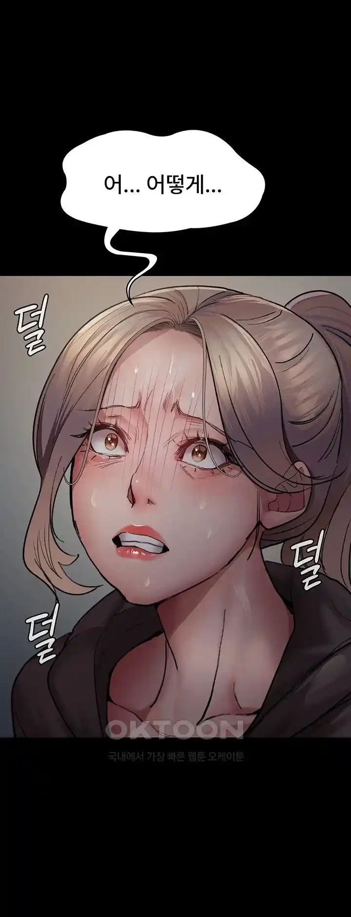 Night Hospital Raw Chapter 46 image 29