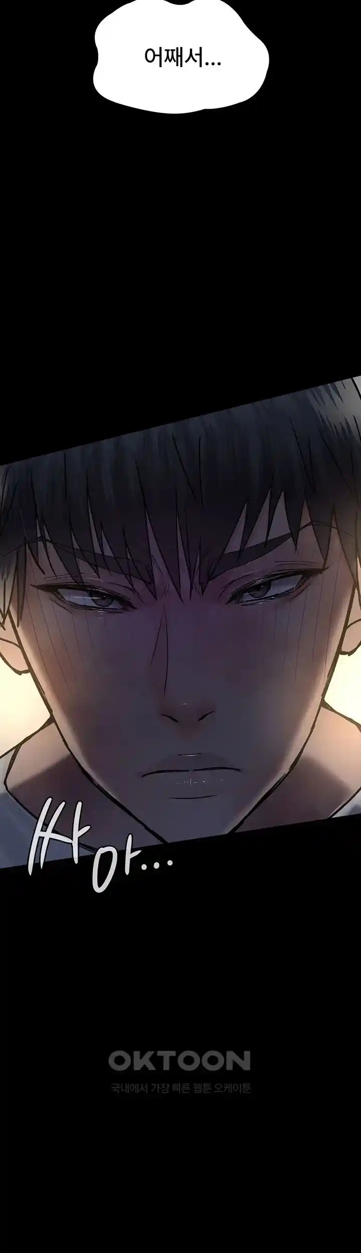 Night Hospital Raw Chapter 46 image 31