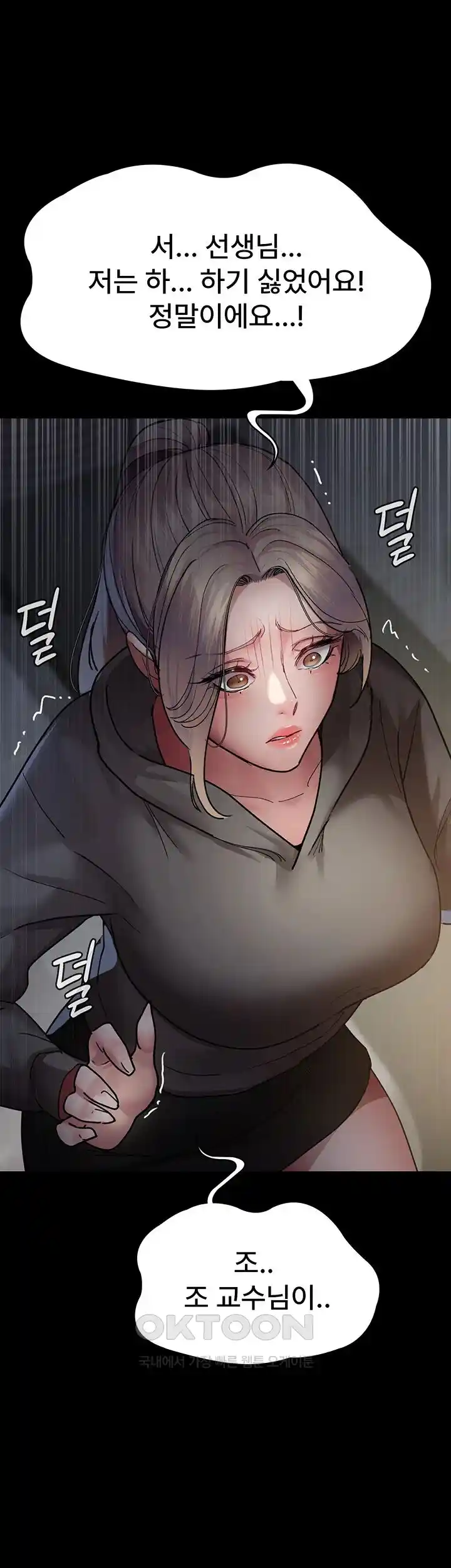 Night Hospital Raw Chapter 46 image 32