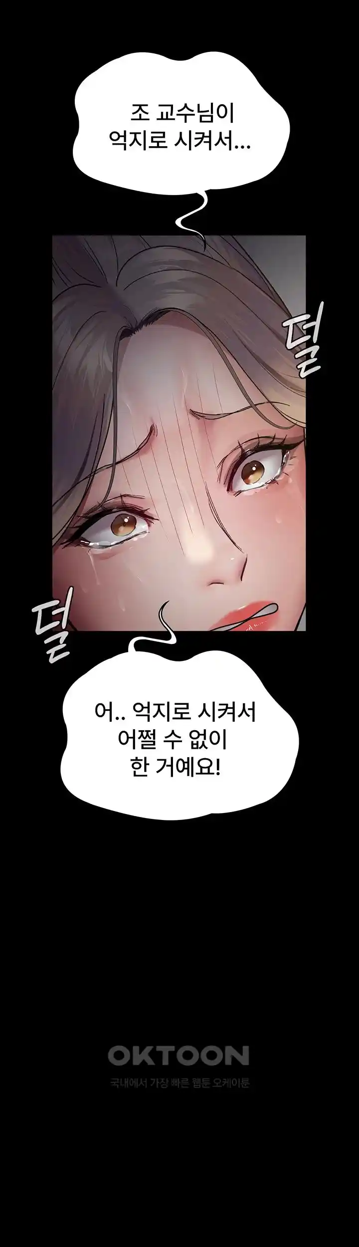 Night Hospital Raw Chapter 46 image 33