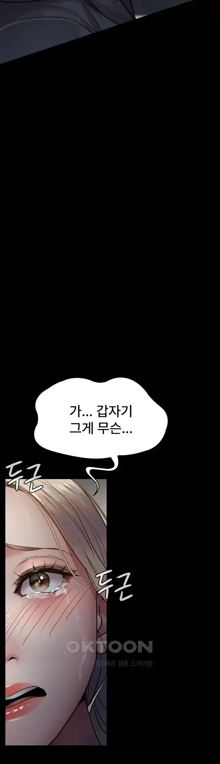 Night Hospital Raw Chapter 46 image 36