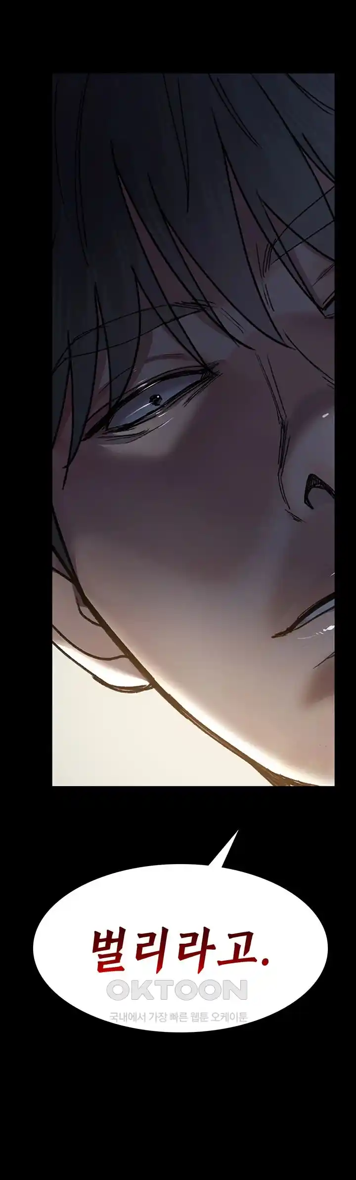 Night Hospital Raw Chapter 46 image 37