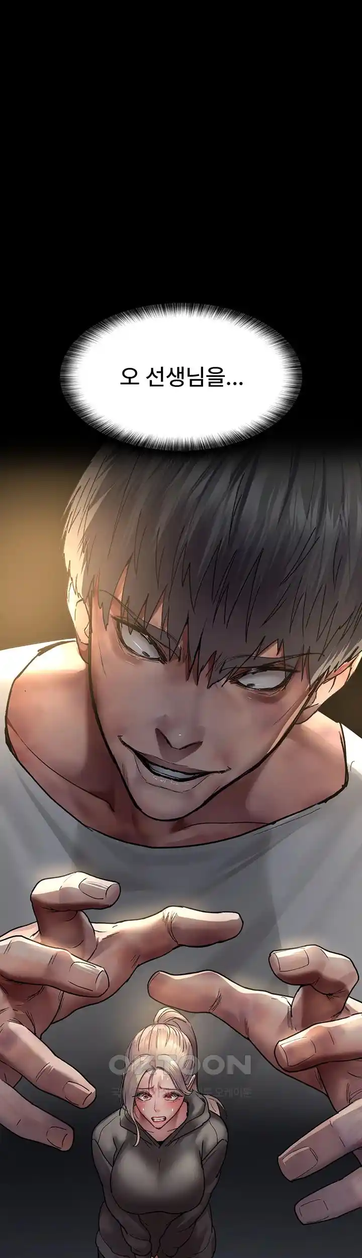 Night Hospital Raw Chapter 46 image 42