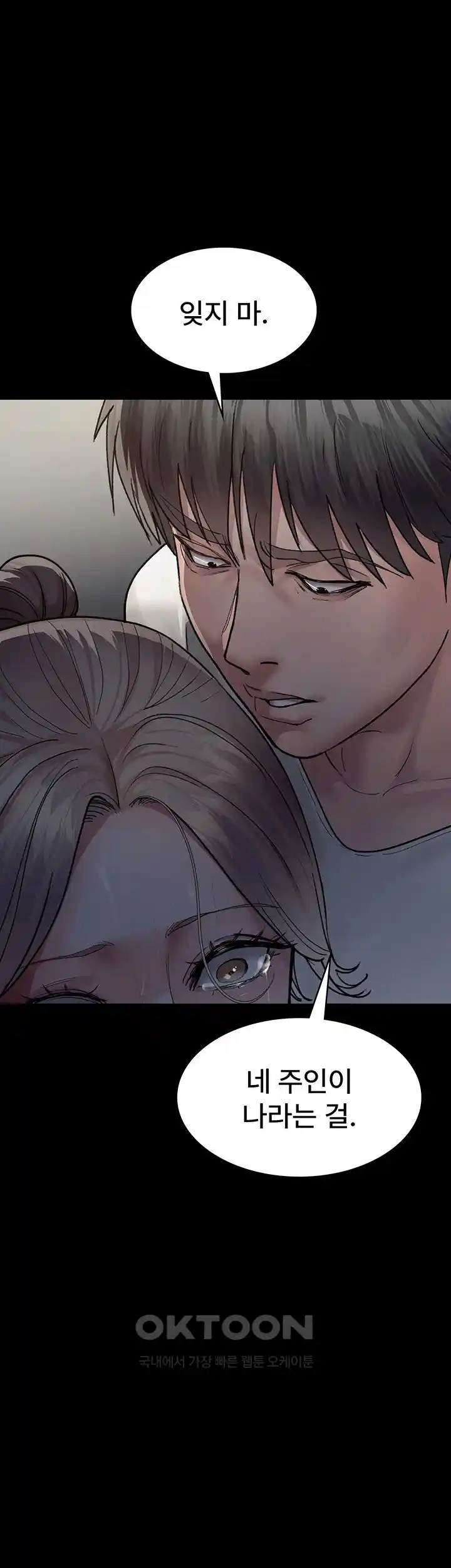 Night Hospital Raw Chapter 46 image 44
