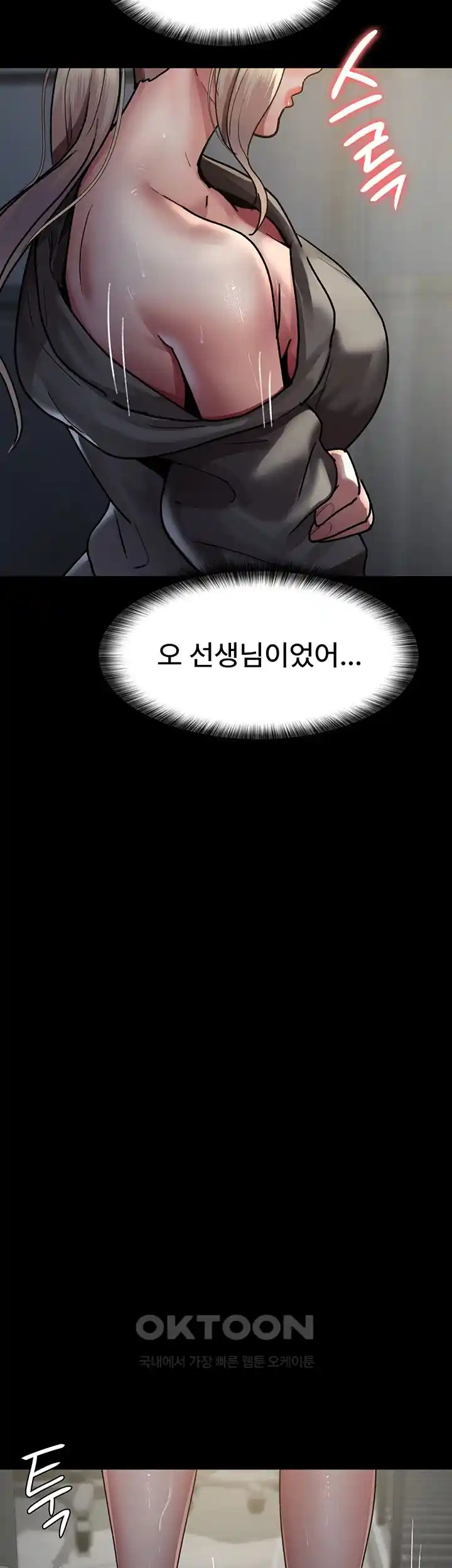Night Hospital Raw Chapter 46 image 46