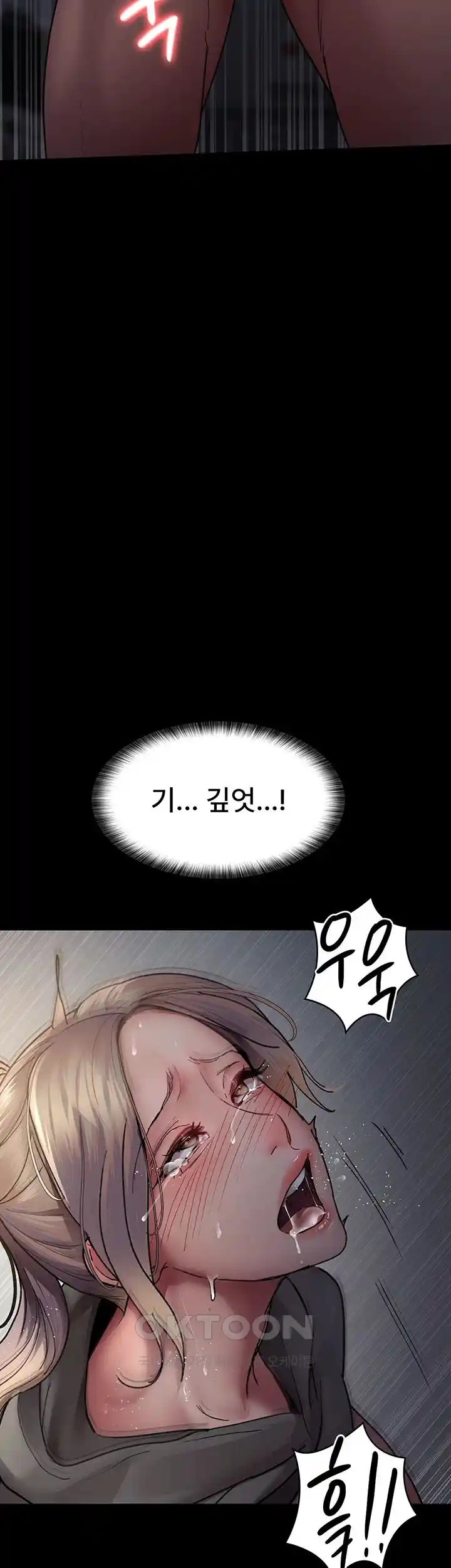 Night Hospital Raw Chapter 46 image 57