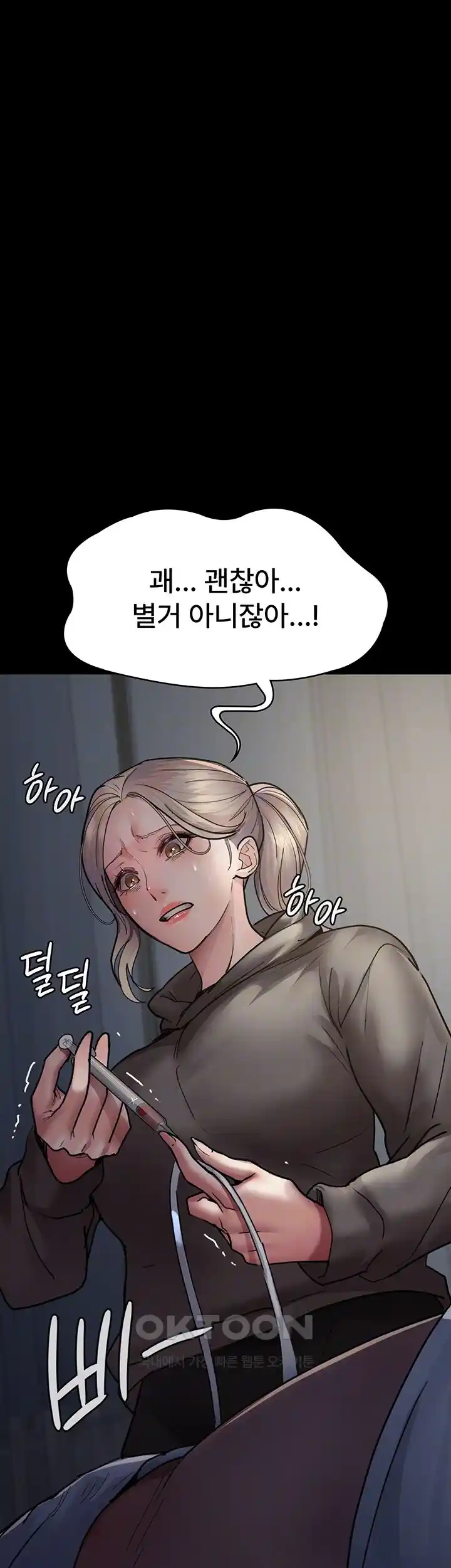 Night Hospital Raw Chapter 46 image 5