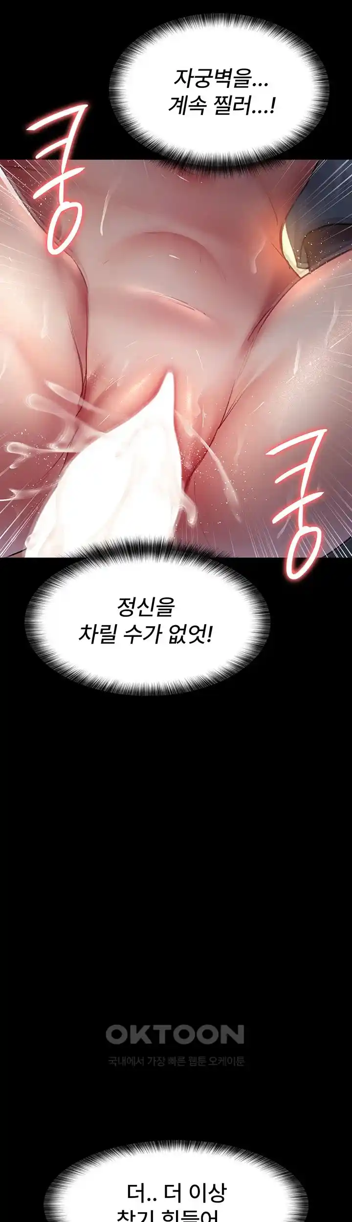 Night Hospital Raw Chapter 46 image 62