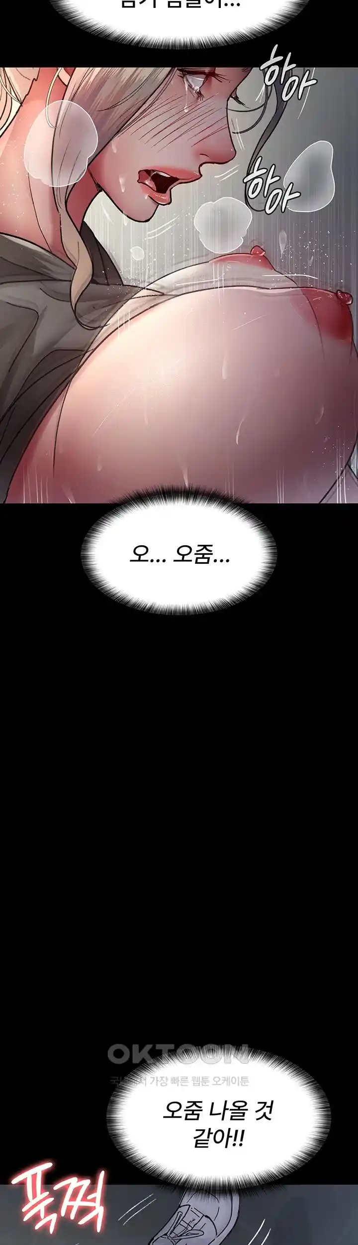 Night Hospital Raw Chapter 46 image 63