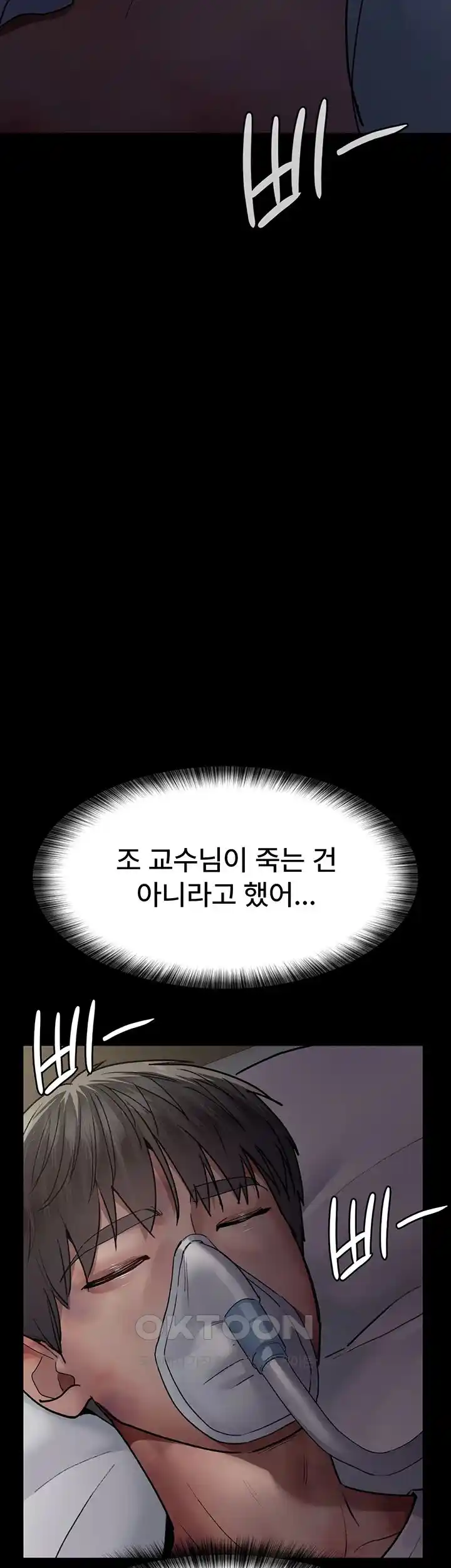 Night Hospital Raw Chapter 46 image 6