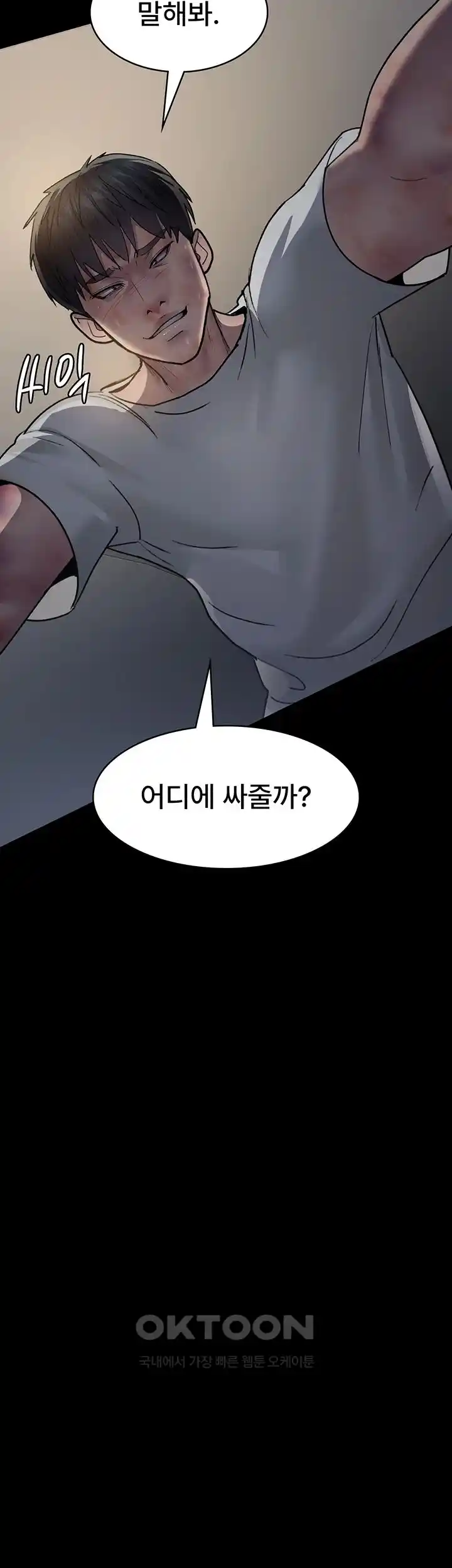 Night Hospital Raw Chapter 47 image 13
