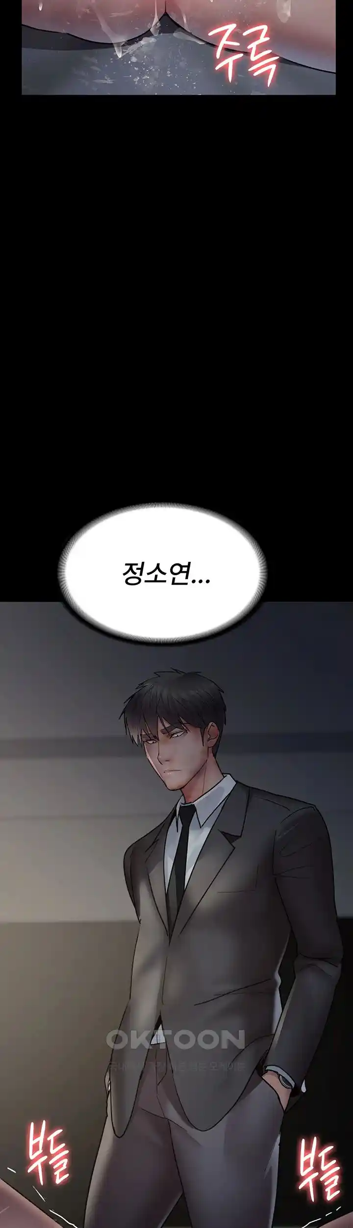 Night Hospital Raw Chapter 47 image 22