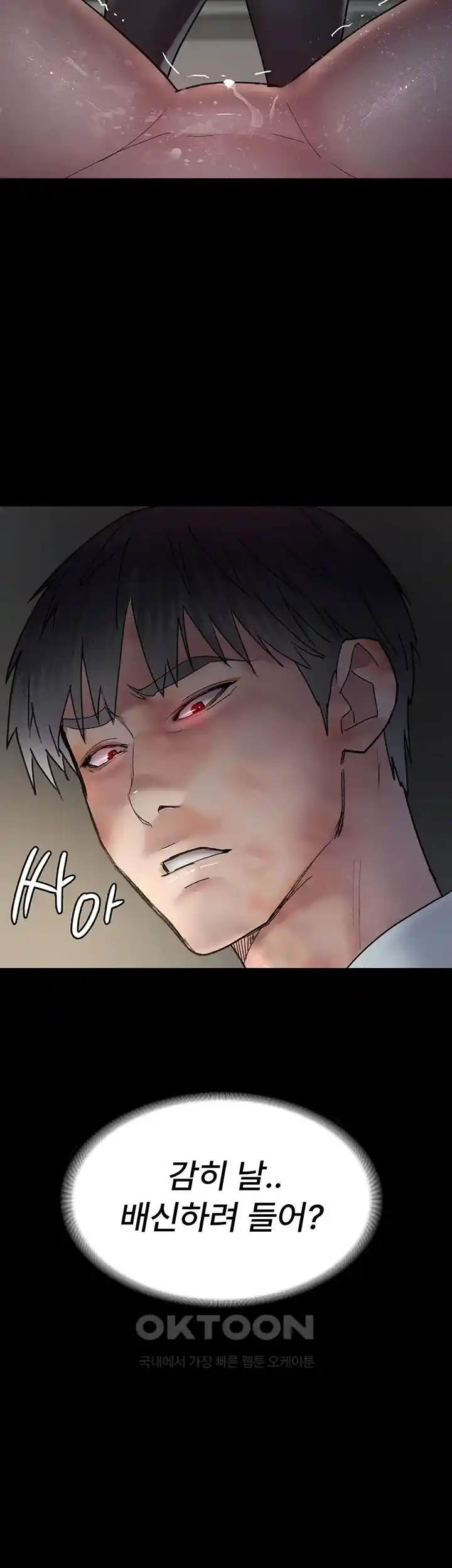 Night Hospital Raw Chapter 47 image 23
