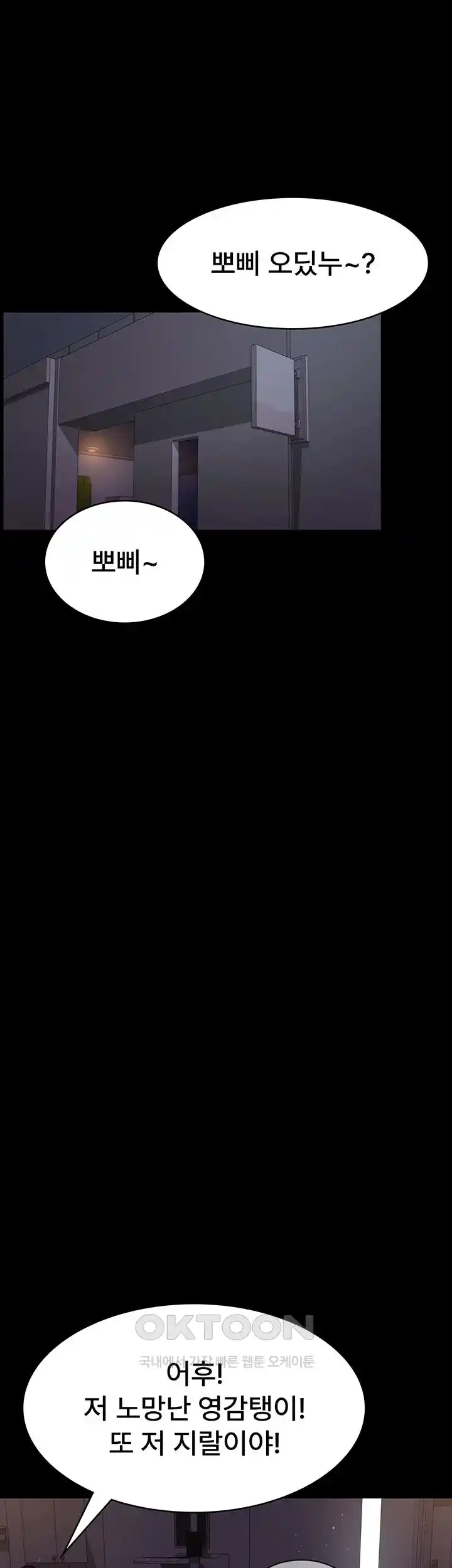 Night Hospital Raw Chapter 47 image 27