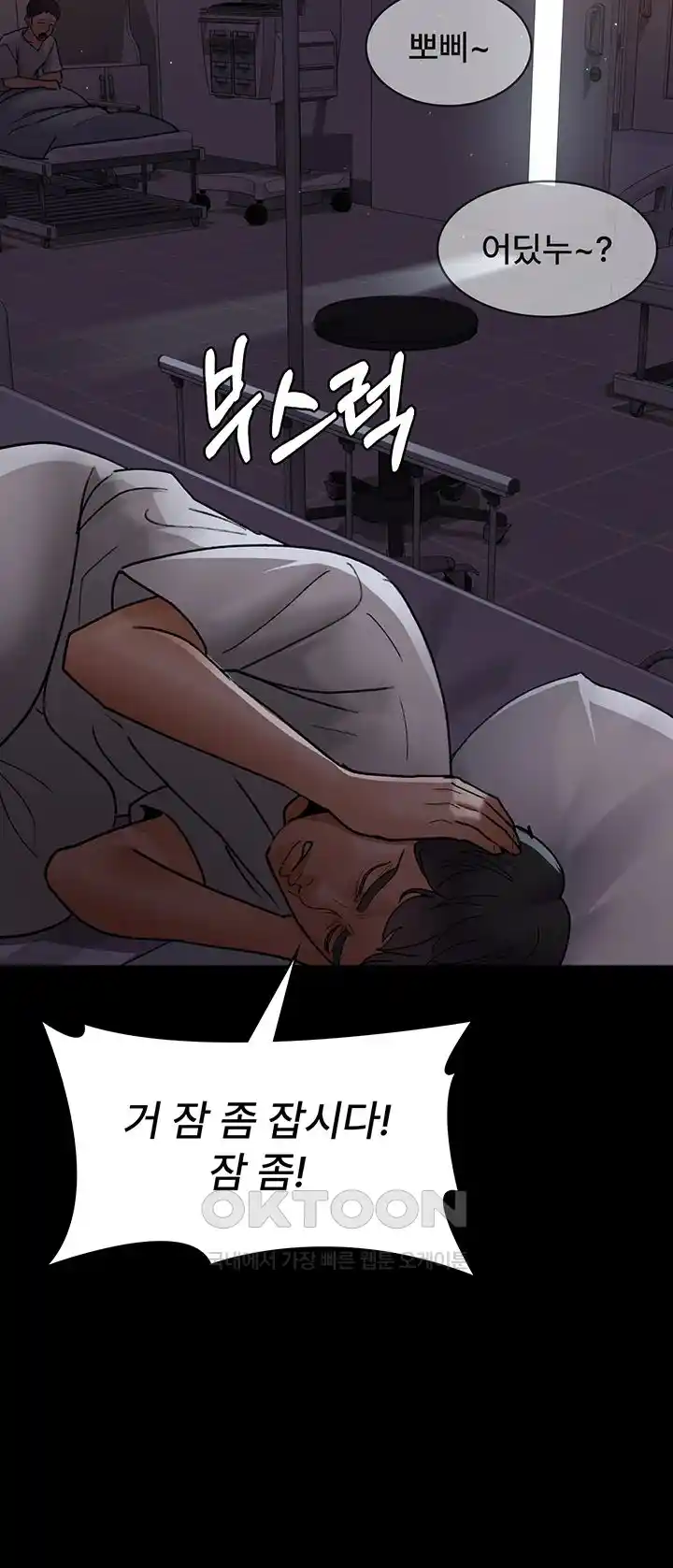 Night Hospital Raw Chapter 47 image 28