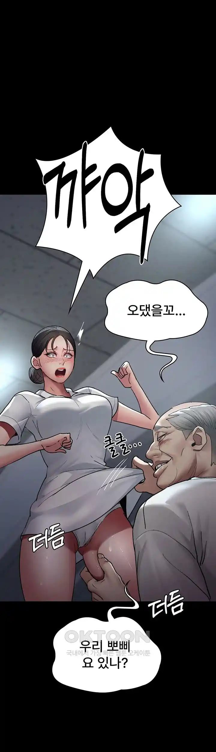 Night Hospital Raw Chapter 47 image 29