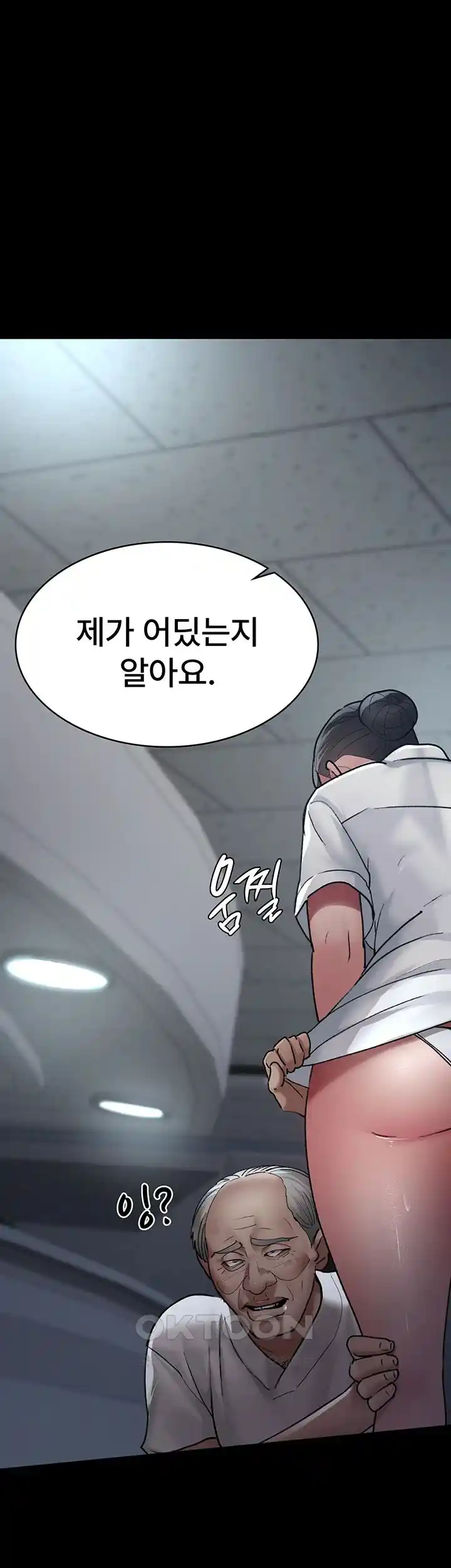 Night Hospital Raw Chapter 47 image 32