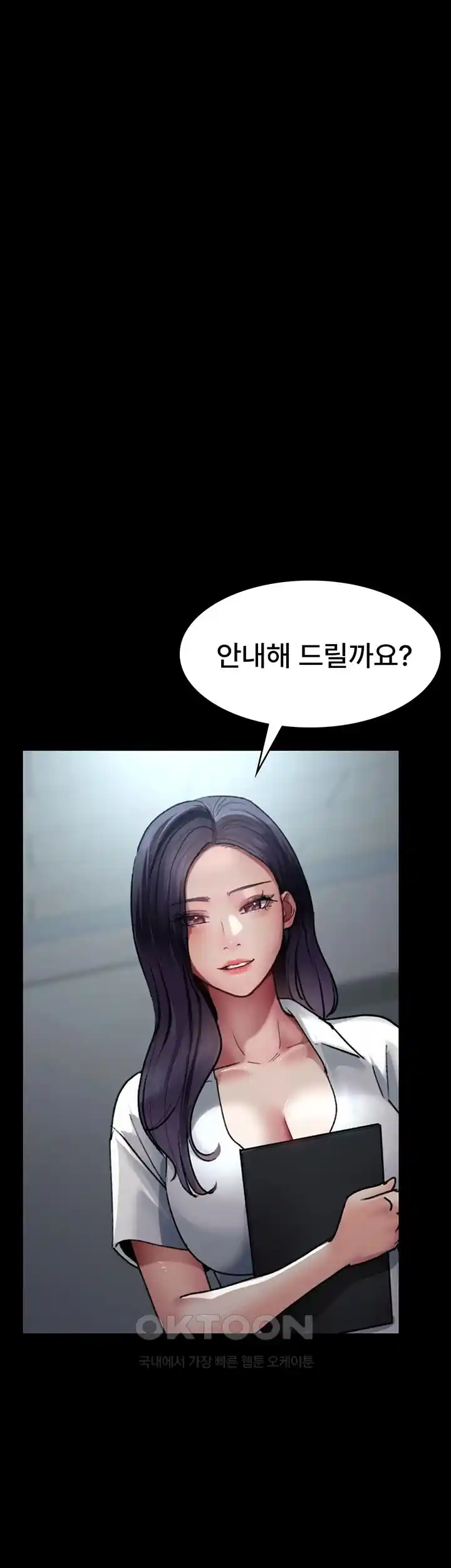 Night Hospital Raw Chapter 47 image 33