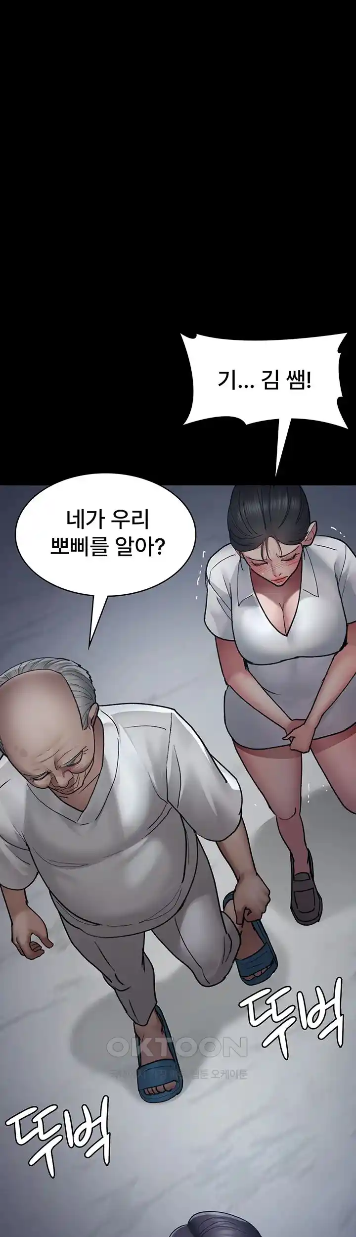 Night Hospital Raw Chapter 47 image 34