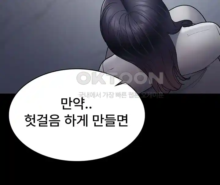 Night Hospital Raw Chapter 47 image 35