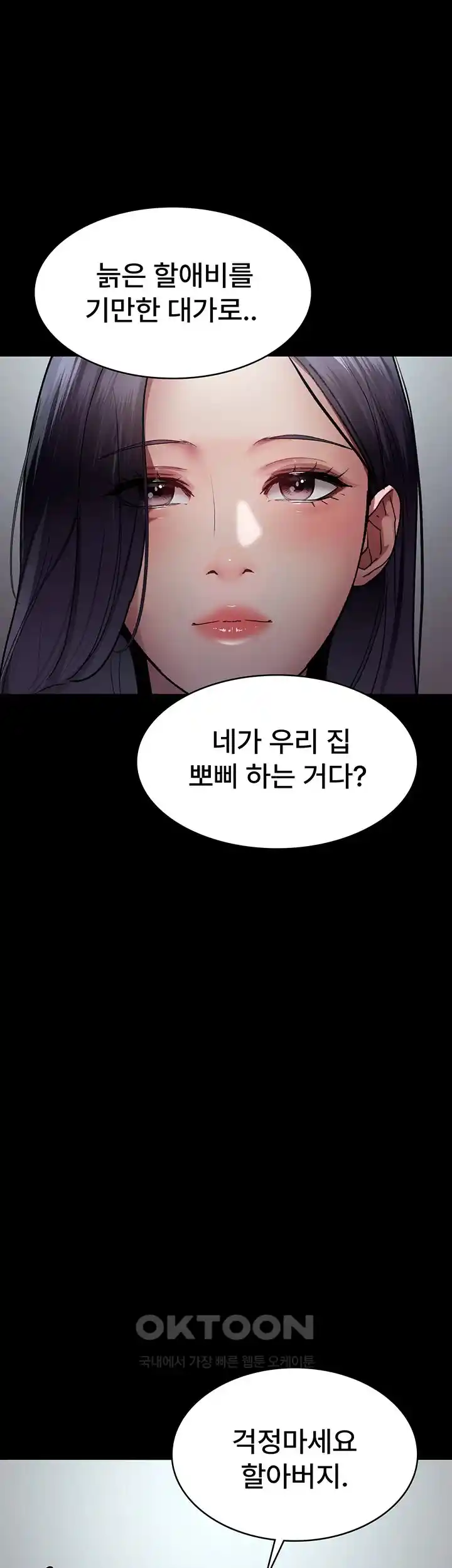 Night Hospital Raw Chapter 47 image 36