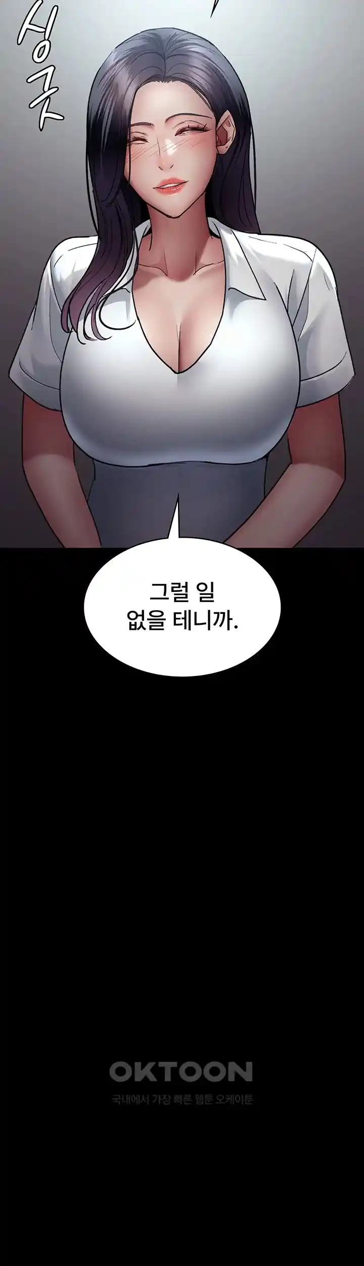 Night Hospital Raw Chapter 47 image 37