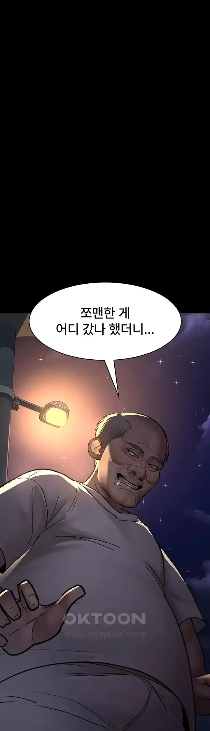 Night Hospital Raw Chapter 47 image 41
