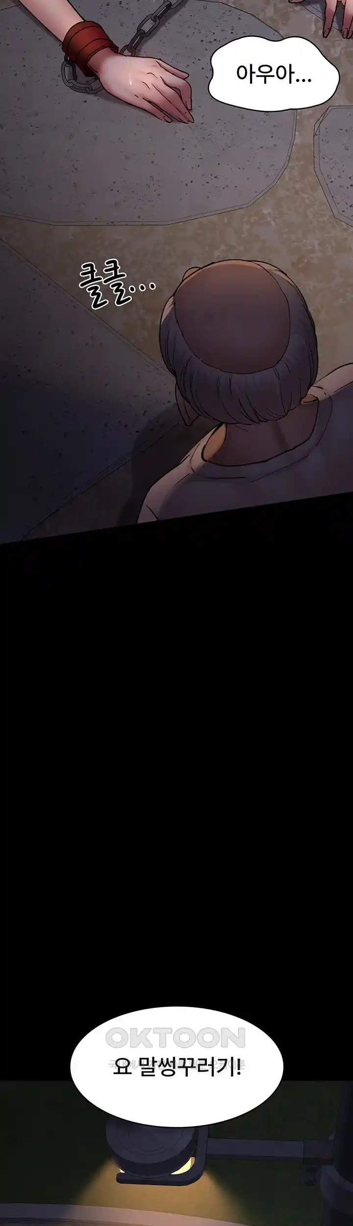 Night Hospital Raw Chapter 47 image 44