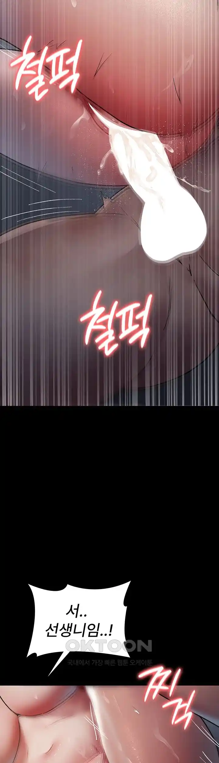 Night Hospital Raw Chapter 47 image 4