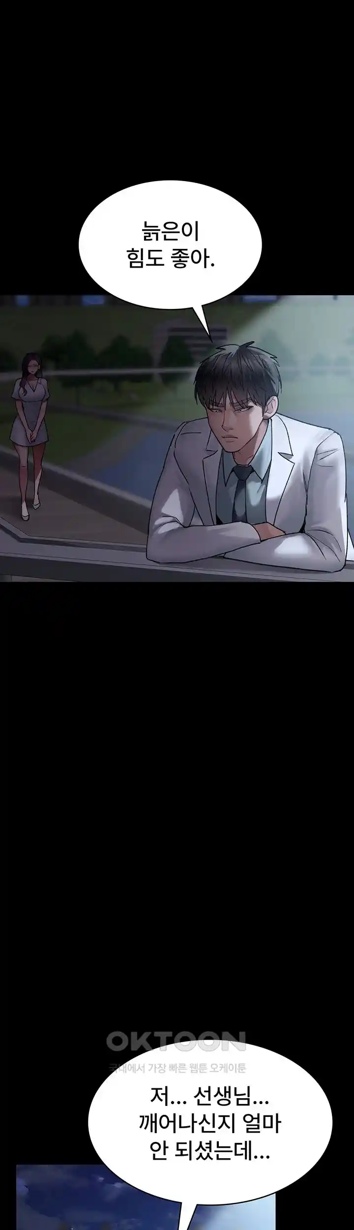 Night Hospital Raw Chapter 47 image 57