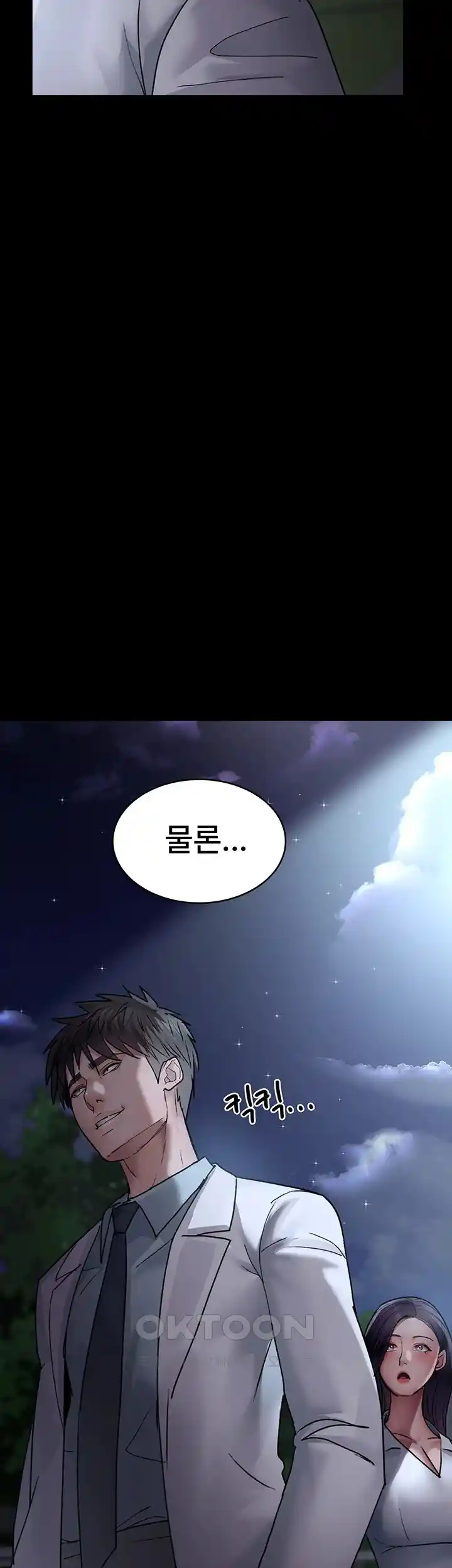 Night Hospital Raw Chapter 47 image 61