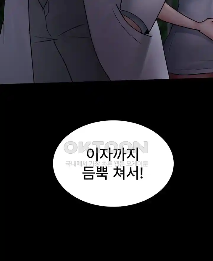 Night Hospital Raw Chapter 47 image 62