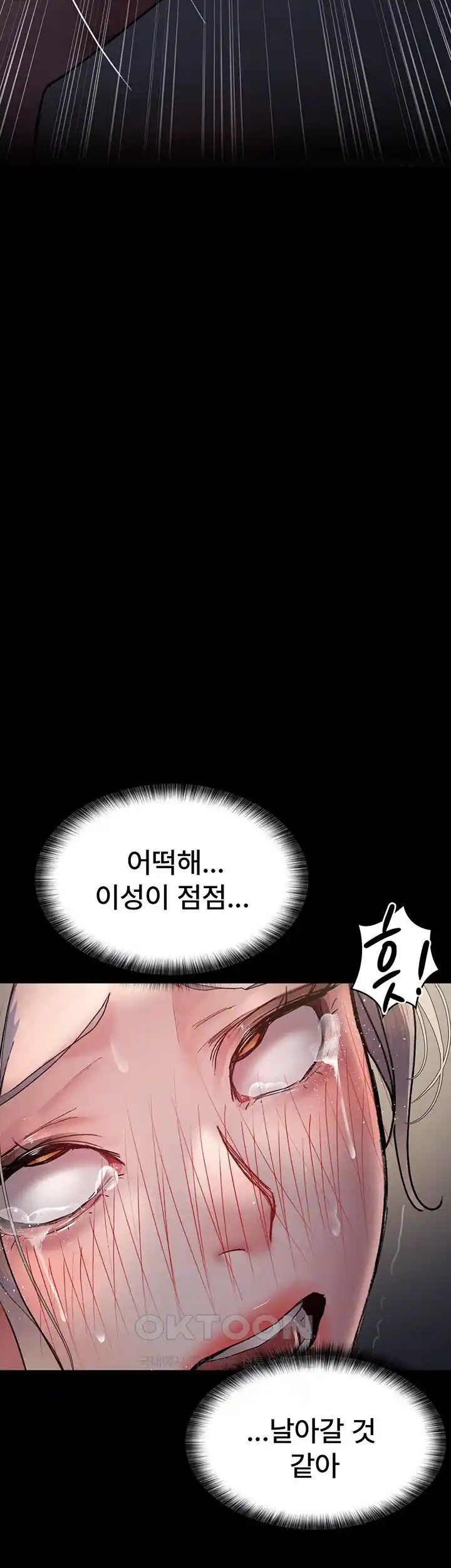 Night Hospital Raw Chapter 47 image 7