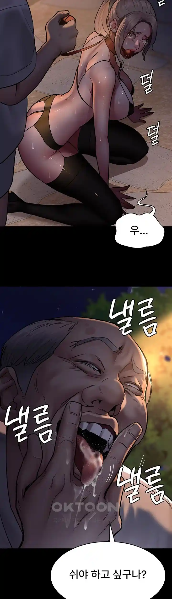 Night Hospital Raw Chapter 48 image 15
