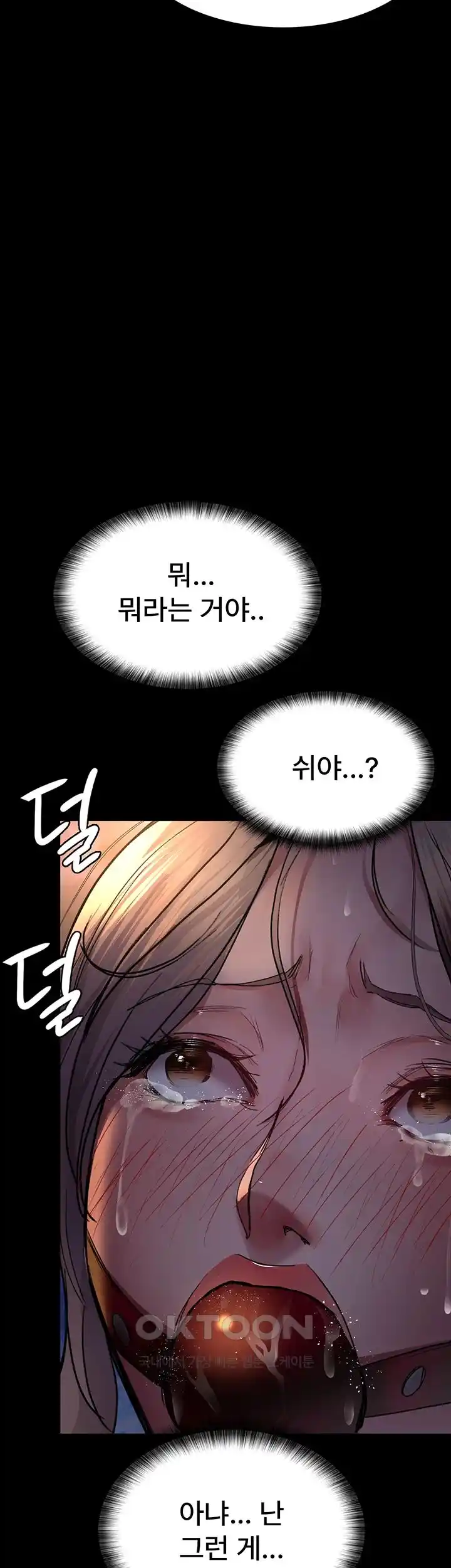 Night Hospital Raw Chapter 48 image 16