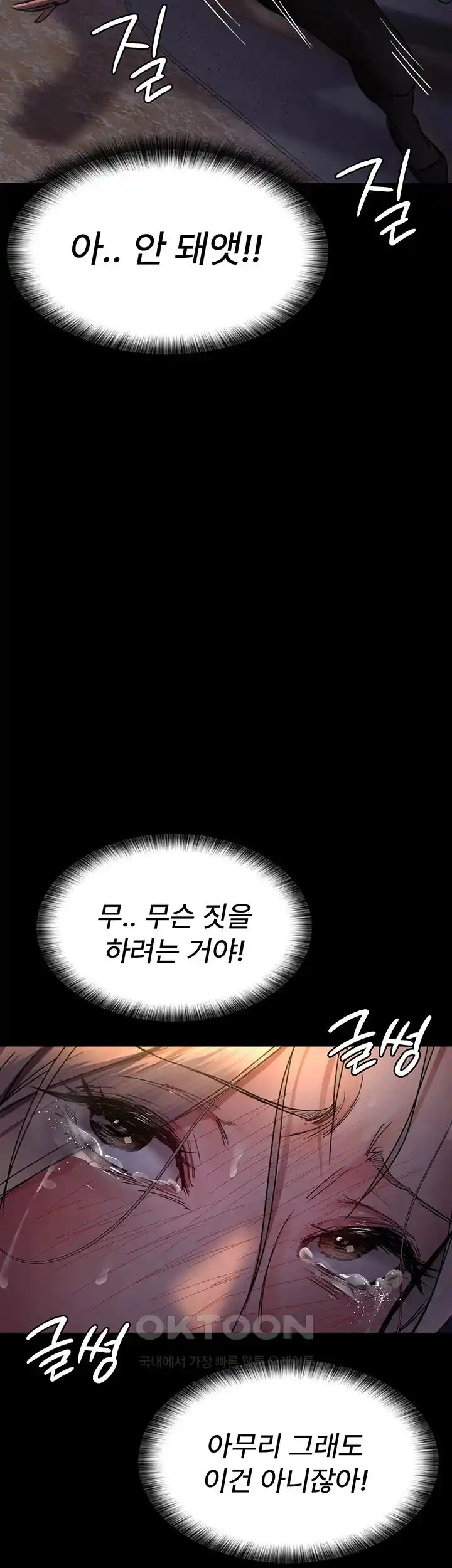 Night Hospital Raw Chapter 48 image 18