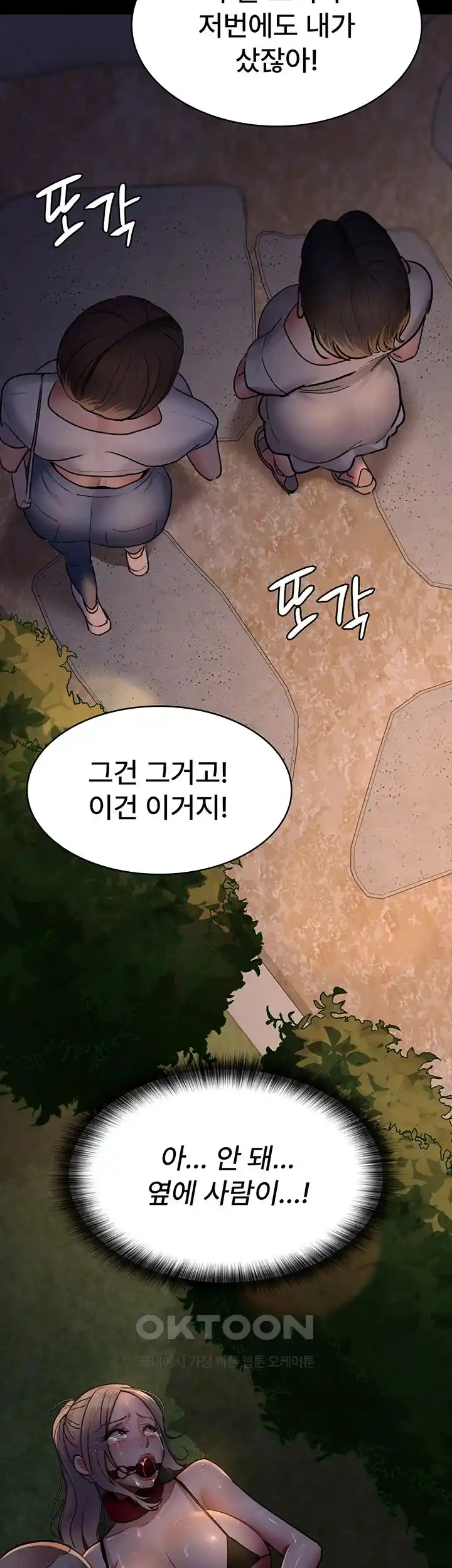Night Hospital Raw Chapter 48 image 27
