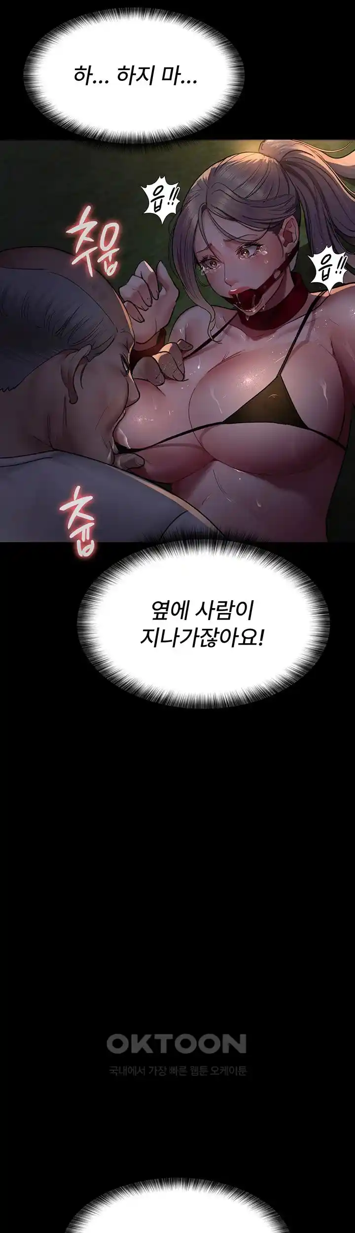 Night Hospital Raw Chapter 48 image 29