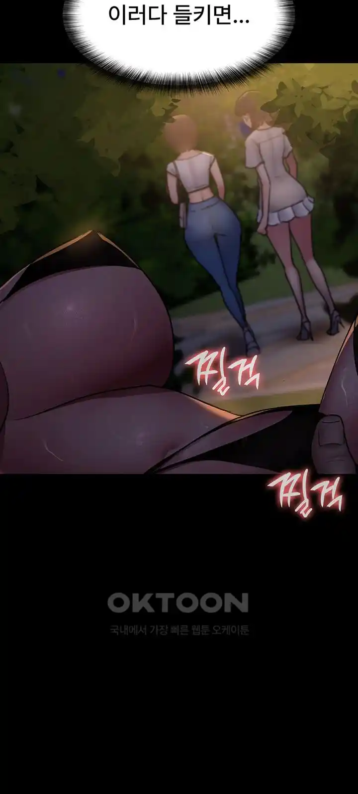 Night Hospital Raw Chapter 48 image 30